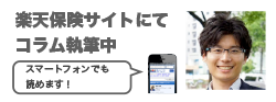 楽天バナー（中島）.png