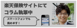 楽天バナー（中島）.png